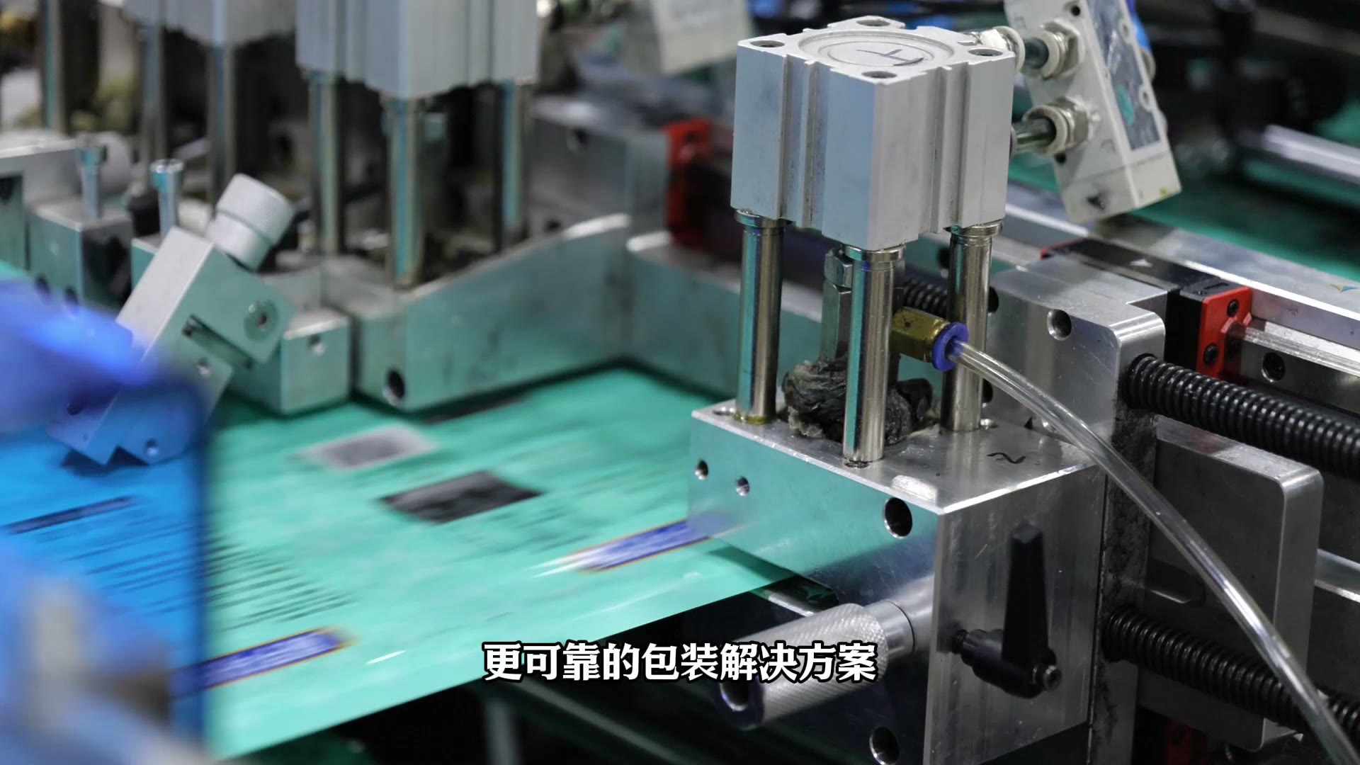 高速制袋产线