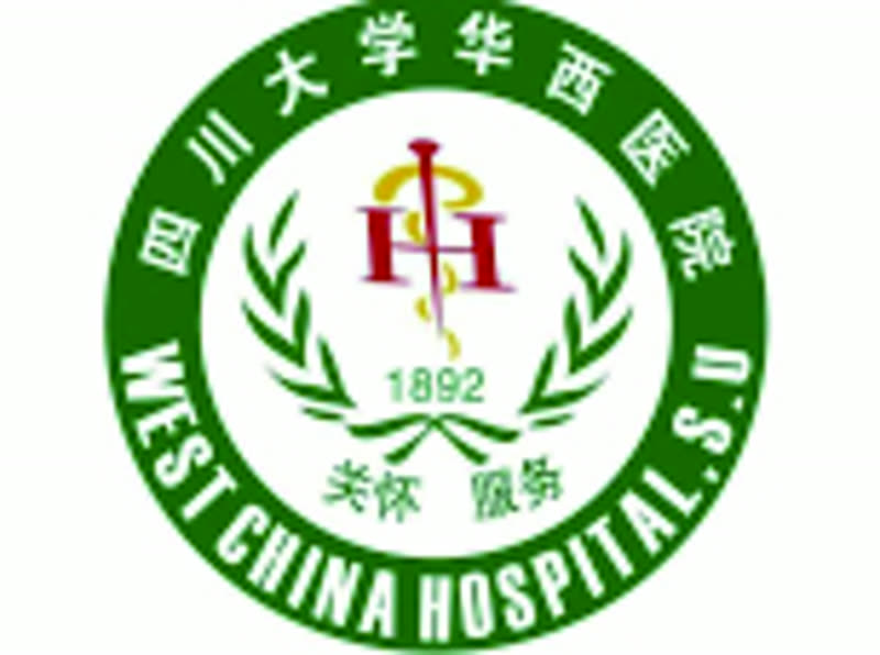 华西医院